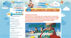 Desktop Screenshot of kidland.ru