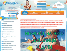 Tablet Screenshot of kidland.ru